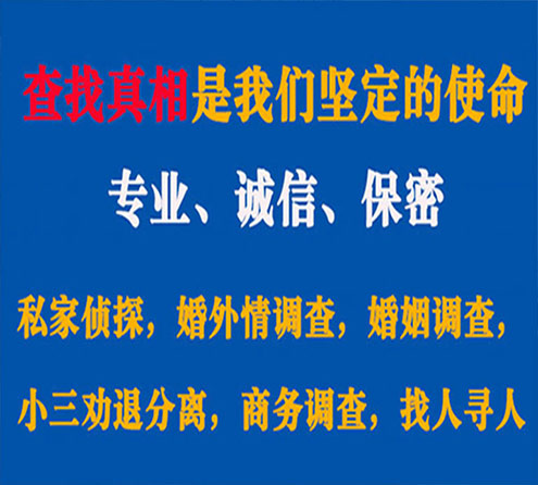 关于新民缘探调查事务所